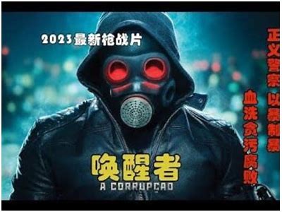 《终结者1》电影完整版在线观看，畅享经典科幻冒险之旅！