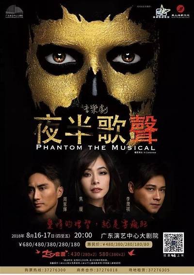 《夜半歌声》电影2019在线观看，畅享经典音乐与惊悚故事结合的精彩体验！