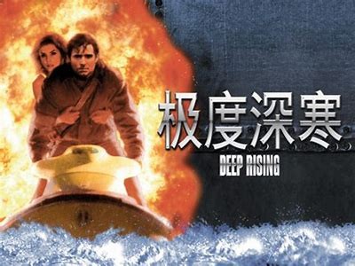 《极度深寒：生存游戏的边缘难关与惊悚冒险》