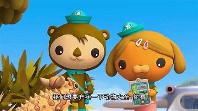 《海底小纵队》全季中文版本在线观看，无需付费，尽享精彩冒险！