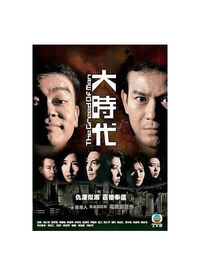 《大时代》完整版在线观看：畅享精彩剧情与经典角色演绎！