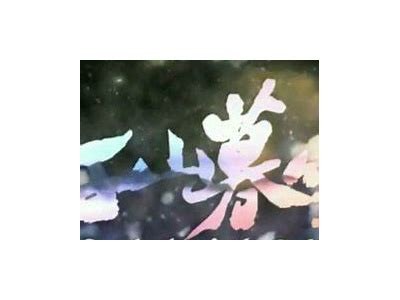 《千山暮雪续集在线免费观看：全集剧情与角色深度解析》